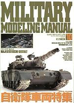 military modelling manual 10