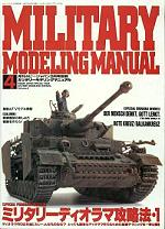 military modelling manual 4