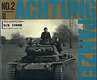 Achtung Panzer No.2