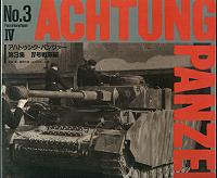 Achtung Panzer vol.3